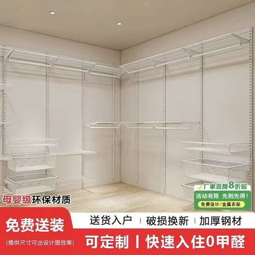 定制开放式金属衣柜衣帽间框架