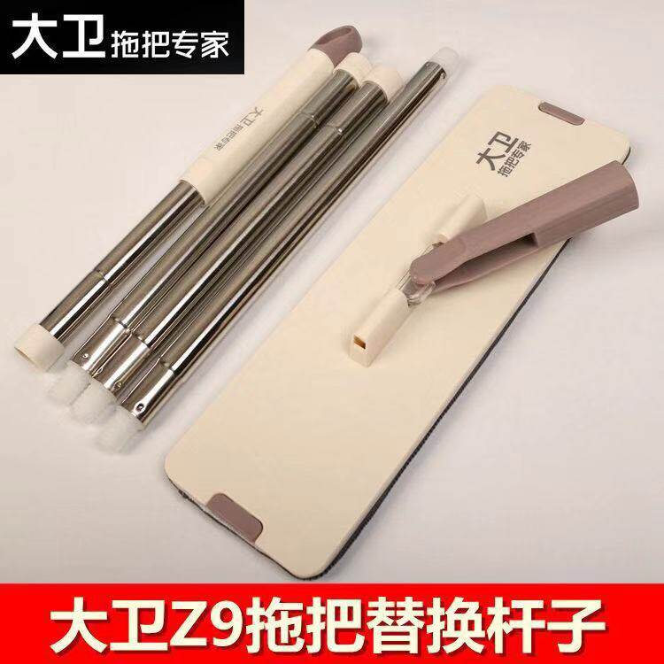 大卫z9平拖把杆替换布配件图片