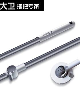 大卫D7旋转拖把杆子配件 适用于N11P-2原装把盘专用D15一体拖把杆