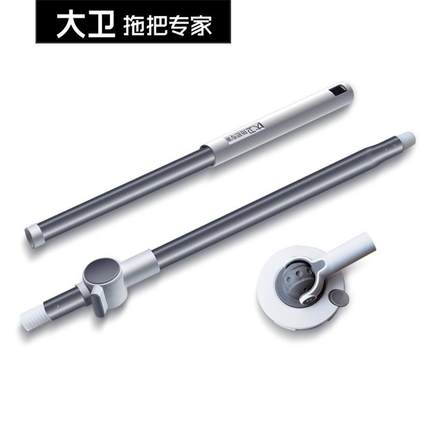 大卫D7旋转拖把杆子配件 适用于N11P-2原装把盘专用D15一体拖把杆