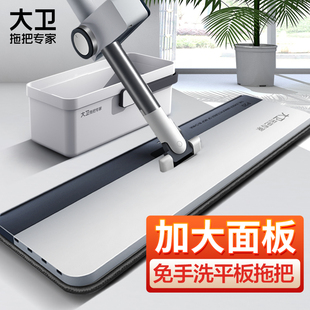 大卫正品新款拖把家用懒人一拖免手洗平板拖地神器拖布干湿两用净
