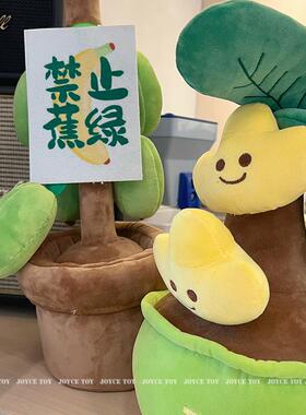 禁止蕉绿盆栽玩偶摆件毛绒玩具个性潮流仿真植物娃娃女生创意礼物