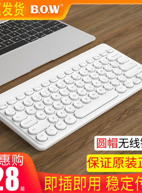 BOW笔记本无线键盘鼠标套装外接巧克力usb迷你有线电脑小型静音薄