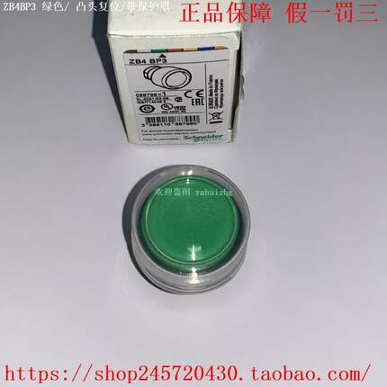 ZB4BP1 ZB4BP3 ZB4BP4 ZB4BP5 ZB4BP6 施耐德凸头按钮头