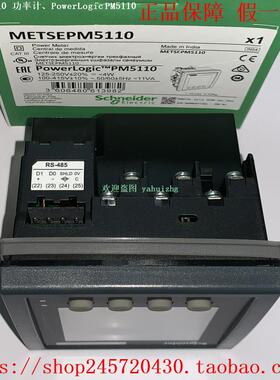 METSEPM5110/5320/5330 METSEPM5560 METSEPM5650 施耐德功率表