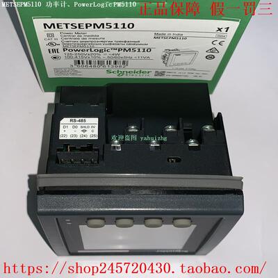 METSEPM5110/5320/5330 METSEPM5560 METSEPM5650 施耐德功率表