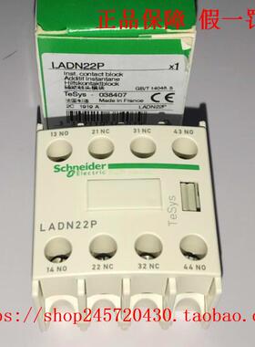 LADN22C LADN13C LADN40C LADN04C LADN31C 施耐德辅助触点模块