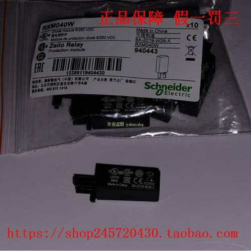 RXM040W RXM041BN7 RXM041FU7 RXM021RB RXM021BN 施耐德保护模块