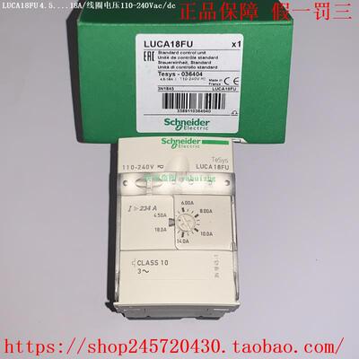 LUCA18B LUCA18BL LUCA18ES LUCA18FU 施耐德电机启动器控制单元