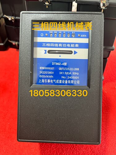 上海乐事电气三相四线机械表DT862 1.5-6A3-6A工业电表有功电度表