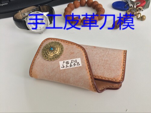 手工皮革工具手工皮革 刀模  钥匙包刀模A67