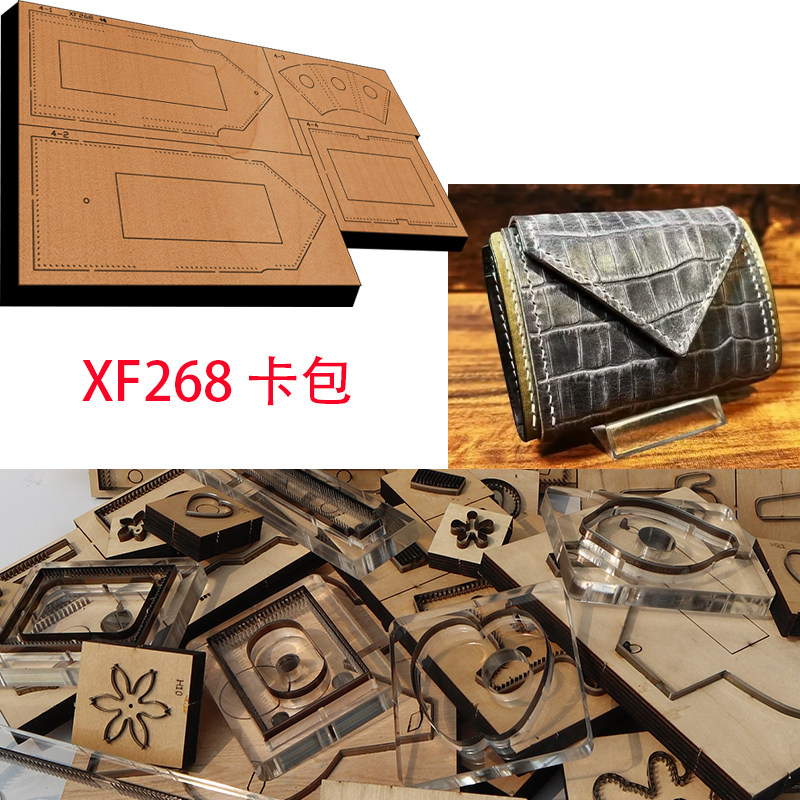 手工皮具  手工diy 激光定做刀模  diy手工 多层卡包/钱包 xf268