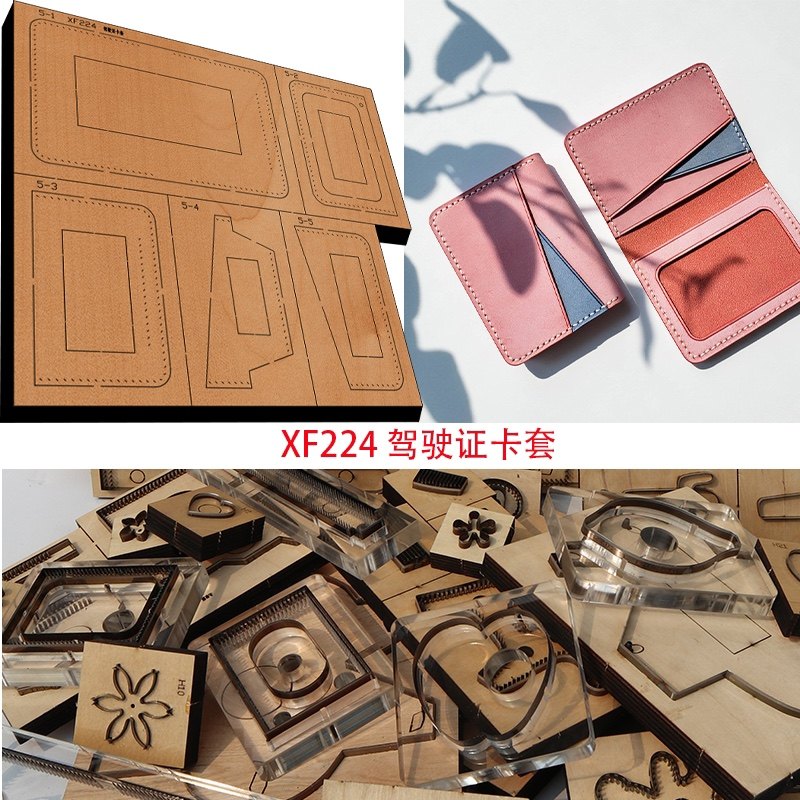 手工刀模 激光刀模 切割皮料模具DIY大容量卡包钱包刀模