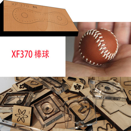 手工皮具  手工DIY 激光定做刀模  DIY手工 棒球 XF370