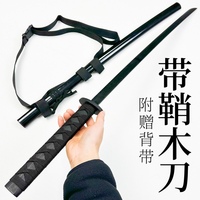 帶鞘兒童玩具木刀可背木劍武士刃cos居合刀舞臺表演道具武術練習