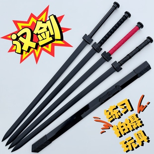 塑胶汉剑太极剑对抗练习剑剑术练习剑儿童玩具宝剑武术道具练习