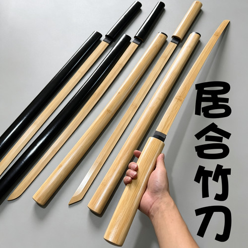 居合刀带鞘武士刃练习训练剑道实木全竹玩具表演道具木制未开刃