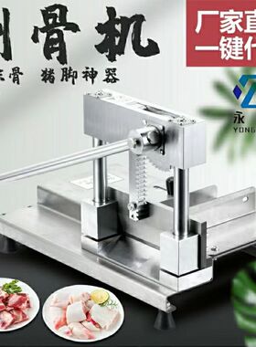不锈钢切骨机手动切排骨机器剁骨刀砍骨刀切猪蹄排骨鸡鸭鱼铡骨机