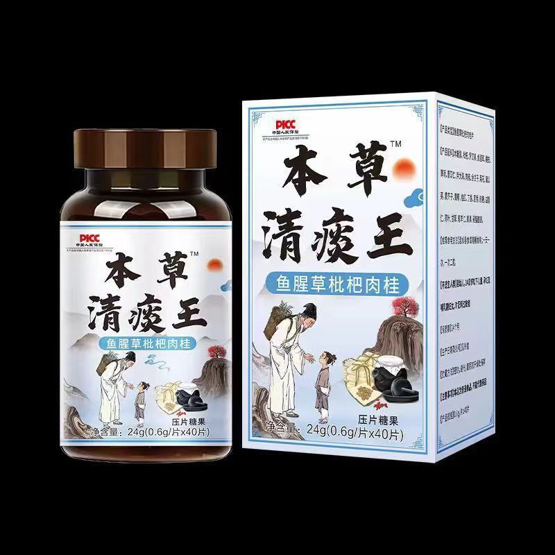 浓痰烟痰老痰咳不干净化痰卡痰黄痰喉咙痰多粘稠白痰本草清痰王