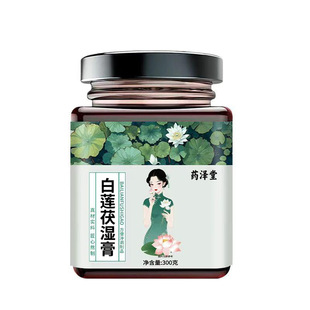 【买2送1】【白莲茯湿膏】300g植物萃取膏方开水冲调膏滋