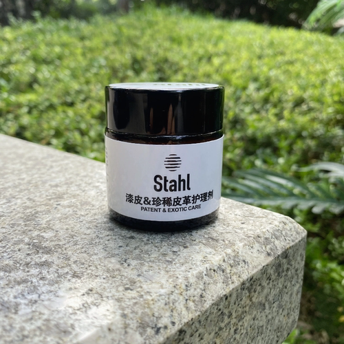 德国斯塔尔Stahl漆皮&珍稀皮护理剂鳄鱼皮蜥蜴皮蛇鸵鸟翻新保养膏