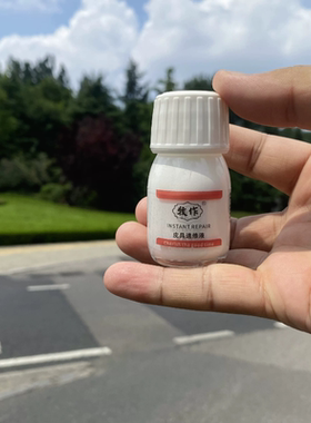 牧作PRIEST皮具速修液 划痕破损磨白褪色修复补色剂 皮鞋包通用