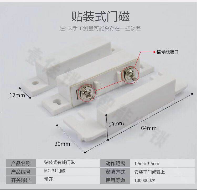 有线明装铁门磁报警器信号门磁开关感应器门窗防盗器常开常闭可选