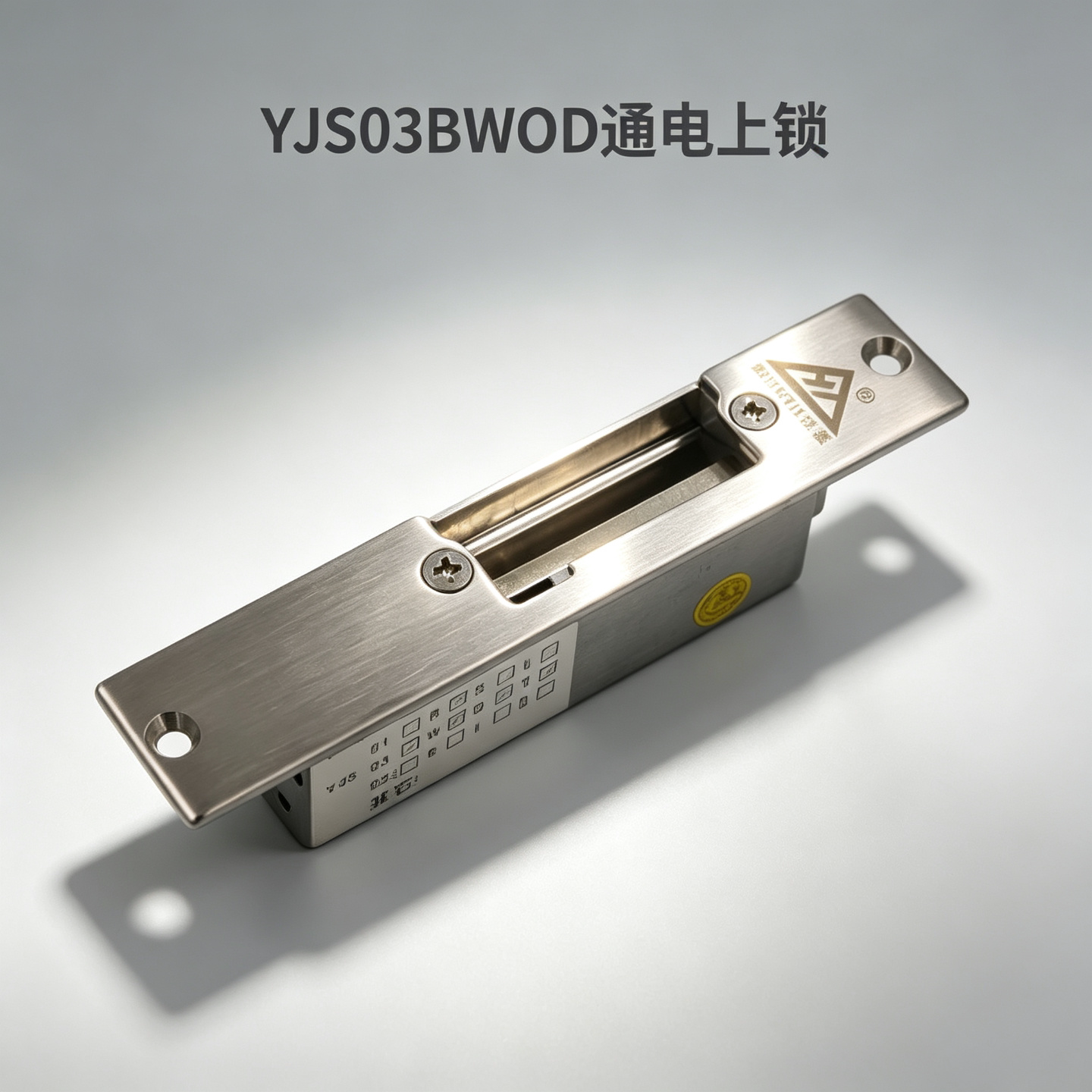 宏泰阴极锁YJS03BWOD电子锁