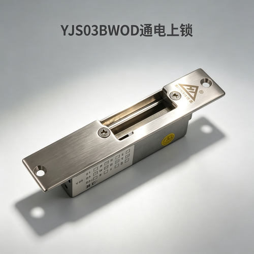 宏泰阴极锁YJS03BWOD电子锁