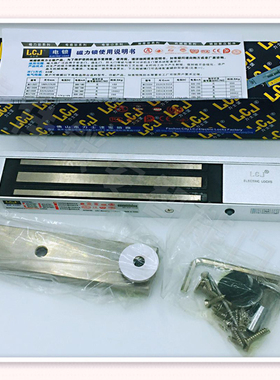 LCJ力士坚MC270LDL磁力锁单门挂装五线反馈双开门磁电磁锁