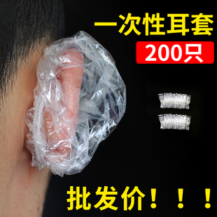 一次性耳套加厚塑料防水耳罩焗油美容染發洗頭洗澡耳洞防耳朵進水
