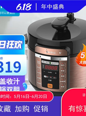 Midea/美的 CS5018P电压力锅 一锅双胆智能预约多功能高压锅 5升