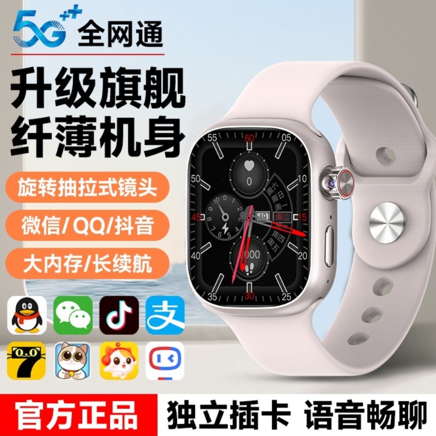 华强北XH022智能电话手表安卓5G全网通可插卡下载NFC中学生蜂窝版