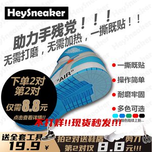 球鞋鞋底贴底保护膜价格 球鞋鞋底贴底保护膜图片 星期三