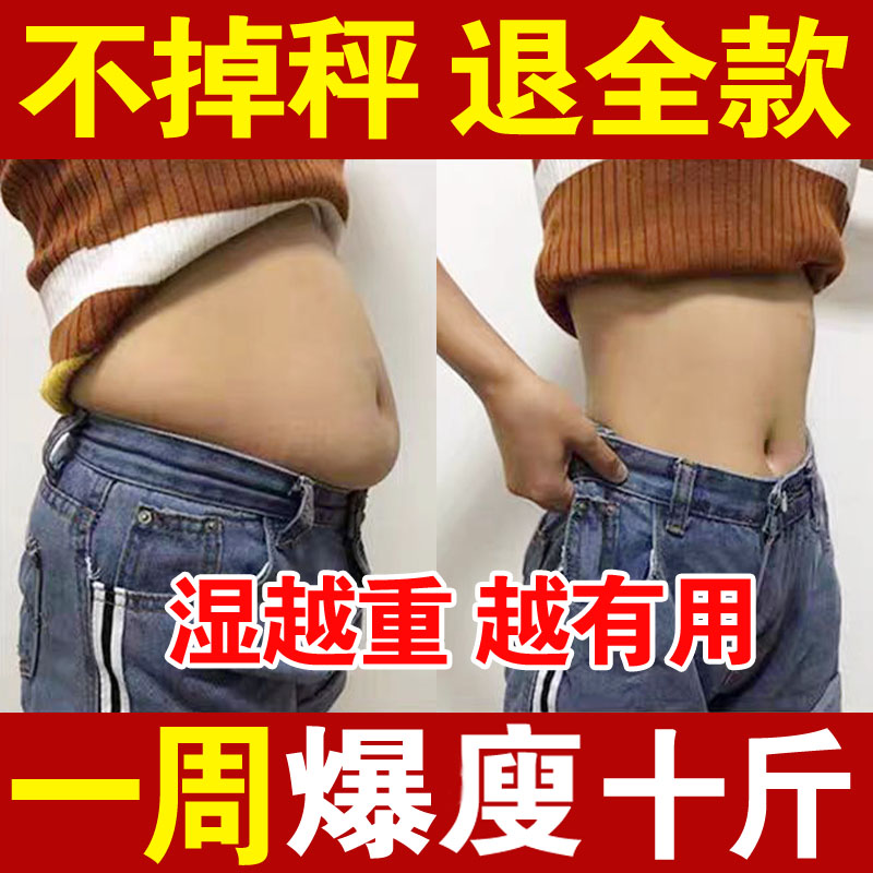去湿气排油瘦燃脂瘦身去湿气重排毒排减体内湿寒肥肚子中药肚脐贴