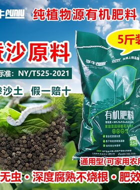 高蛋白蚕砂有机肥料果树菜园花肥