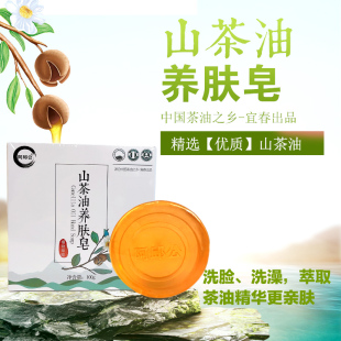 山茶油手工皂护肤洗脸敏感肌茶籽精油皂控油香皂100g 块洁面皂