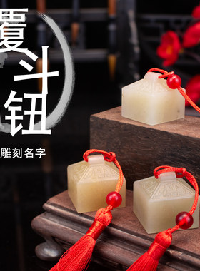 天然辽宁丹东冻精选牛角冻印章