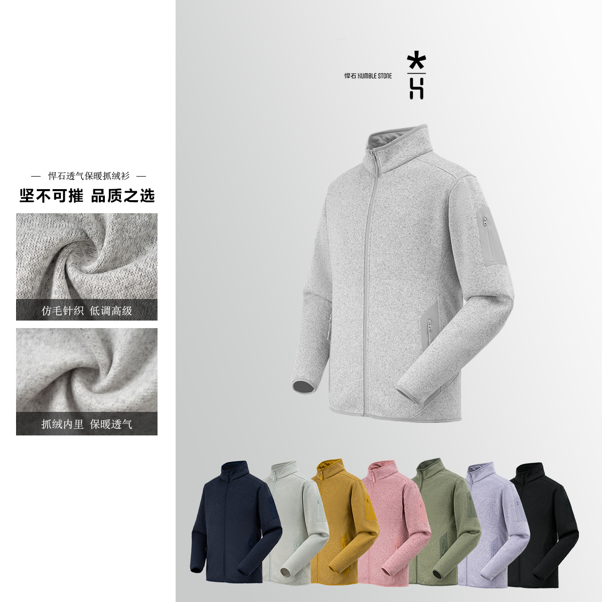 阳离子cov户外抓绒衣外套内搭