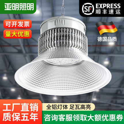 亚明led工矿灯吊灯厂房灯工厂车间照明羽毛球馆专用灯超亮矿吊灯