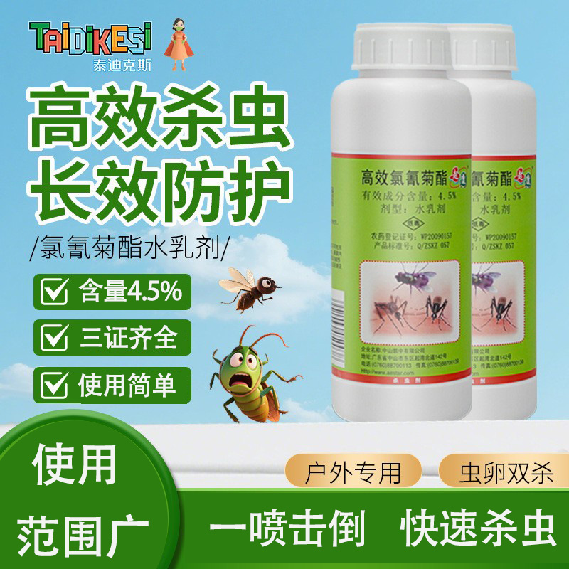 杀蚊子喷雾剂户外去除蚊虫苍蝇药