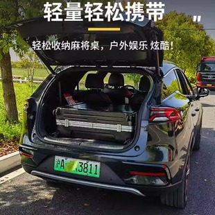 户外露营多功能全自动麻将机车载超迷你小尺寸便携式房车游艇旅游