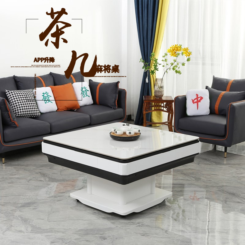 家乐美茶几升降过山车旋翼机电动