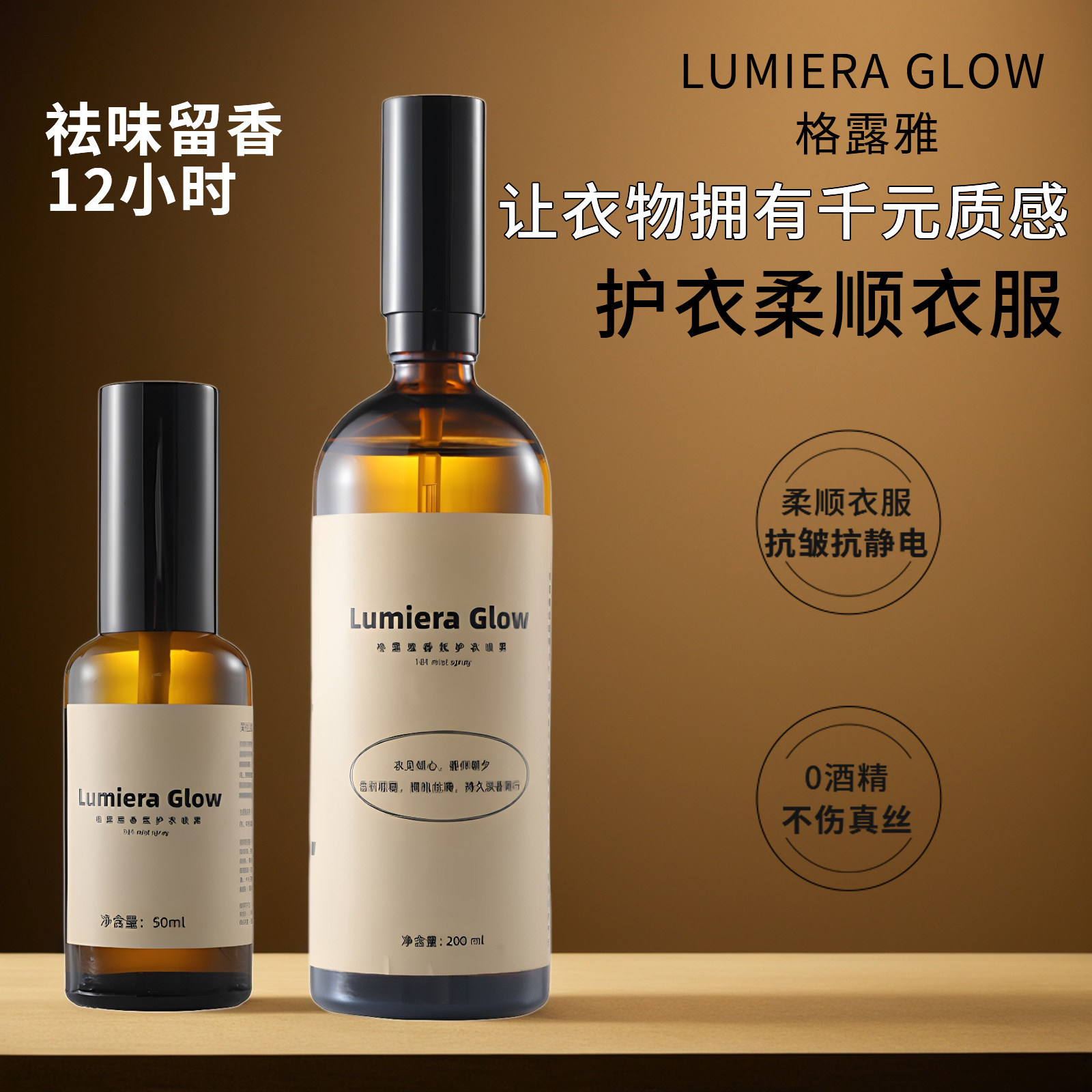 衣物香氛喷雾衣服除火锅臭味淡香水持久清新除静电织物柔顺喷雾