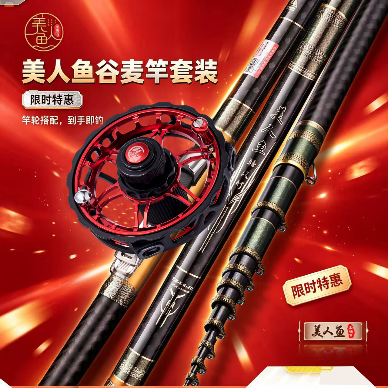 美人鱼聆风竹谷麦竿大导环可滑漂图片