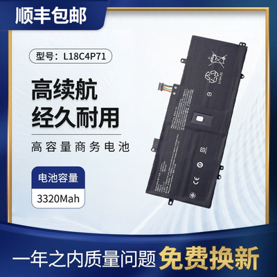笔记本电池L18C4P71联想L18M4P72