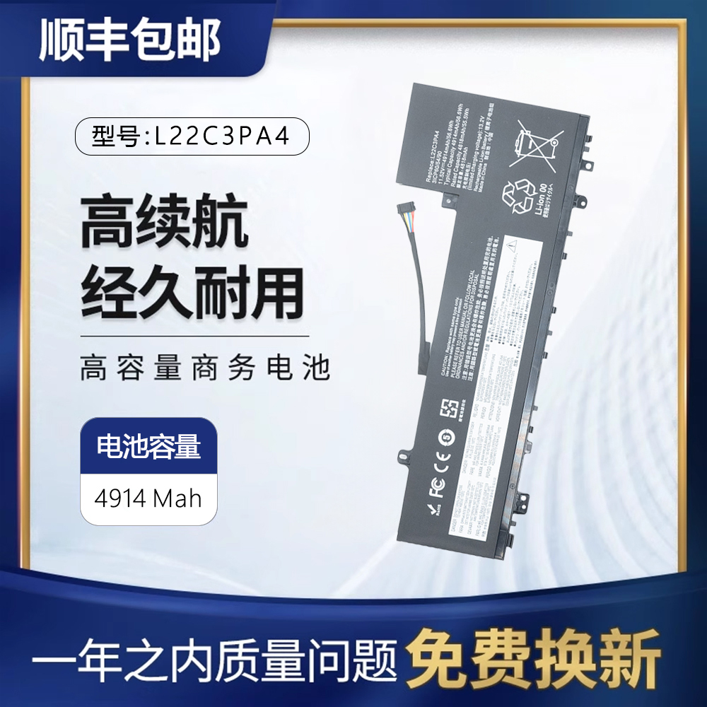 全新小新14IAH8L22M3PA4电池