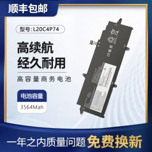 适用于联想ThinkPad X13 T14S Gen2 L20M4P74 L20D4P72 C4P72电池