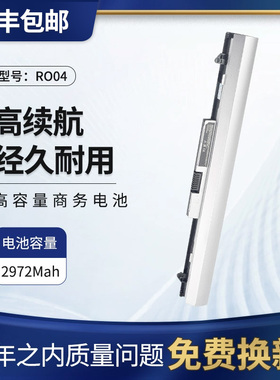 适用于惠普430G3电池ProBook400 440 G4 Q96C PB6P RO04 446 Q98C