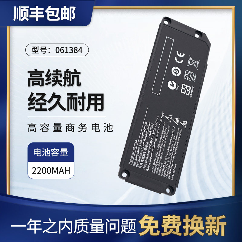 适用BOSE Soundlink Mini I 063404 061384 061385 蓝牙音响电池